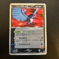 Rocket's Articuno EX [Holo 1st Edition] #10 Prices | Pokemon