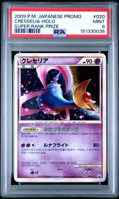 Cresselia 020/L-P LP: Legends Promos Holo (Japanese) for sale