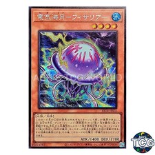 Electric Jellyfish SE BETB-JPS02 Yu-Gi-Oh! OCG Japanese