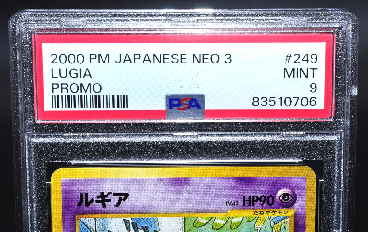 PSA9 Lugia No.249 Lv.43 HP90 2000 Old Back Excellent Japanese