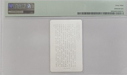 2014 CHINA "COMMEMORATIVE" 'Guan Yin' 1.08g .999 Silver PMG69 SUPERB GEM UNC - Picture 4 of 4