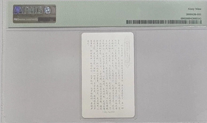 2014 CHINA "COMMEMORATIVE" 'Guan Yin' 1.08g .999 Silver PMG69 SUPERB GEM UNC - Image 4 of 4