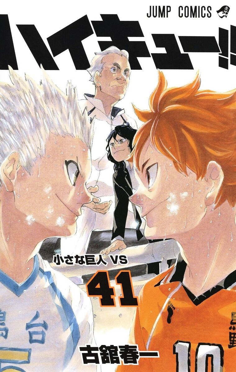 finally got my hands on haikyuu mangas vol 1 & 45 💘🏐 #haikyuu