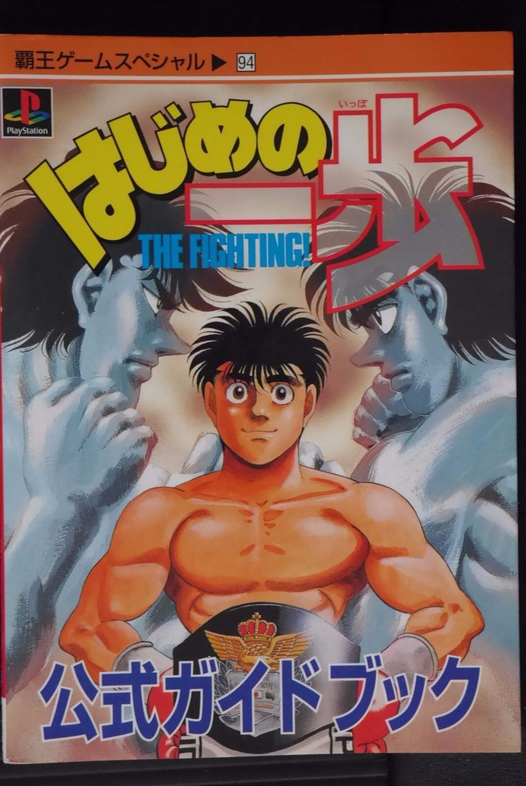 Hajime No Ippo: The Fighting! - Old School Gamer Magazine