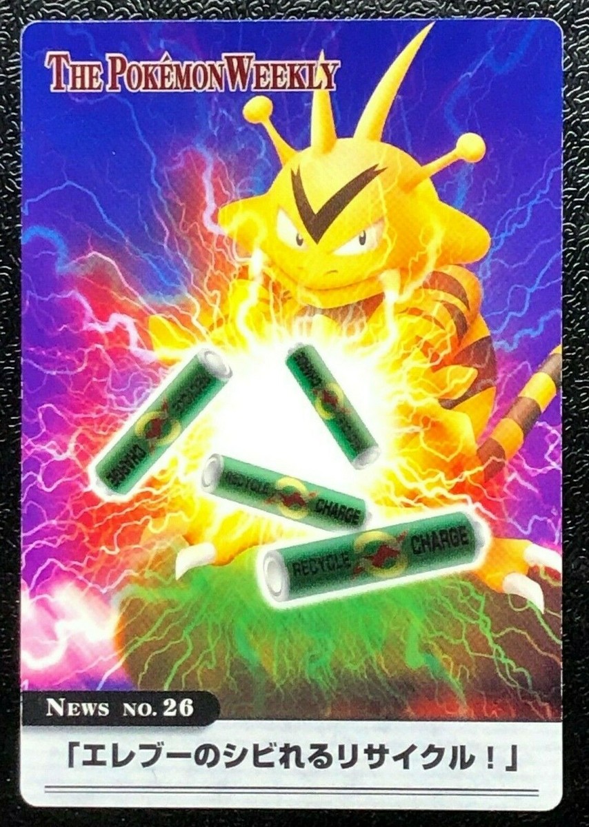 ポケモン ウィークリー Electabuzz Pokemon Weekly Card No.26 Nintendo Japanese TCG