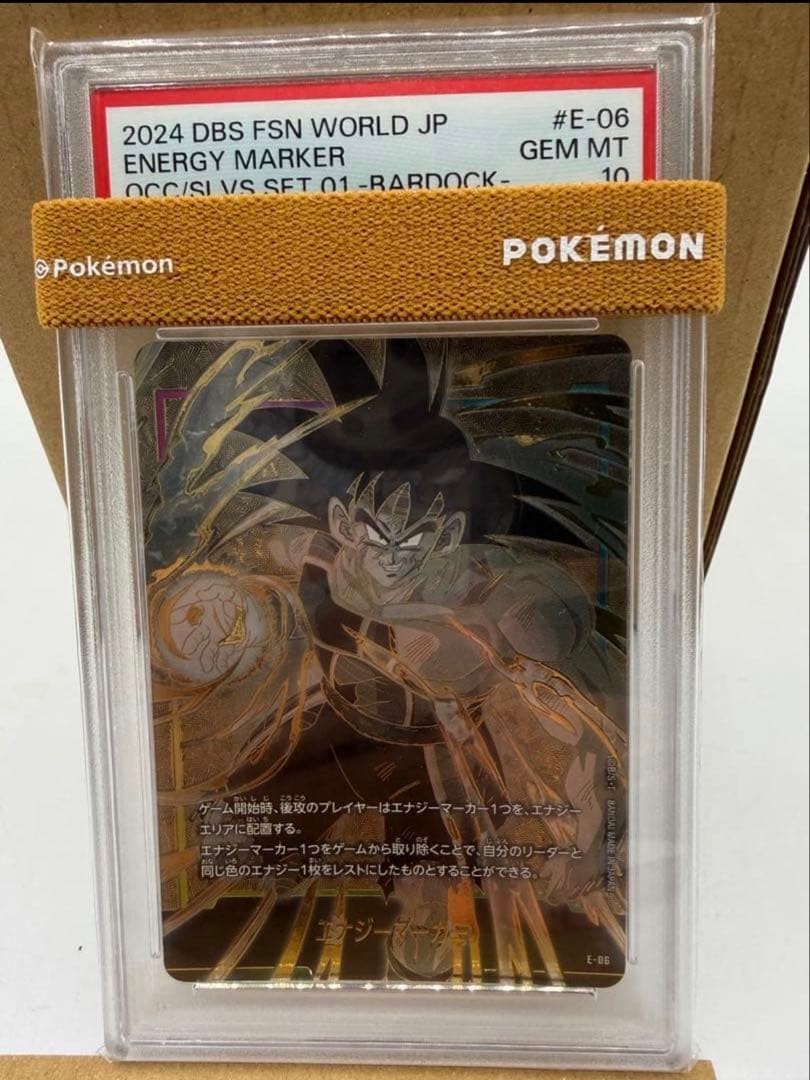 Dragon Ball Fusion World Bardock Energy Marker PSA10