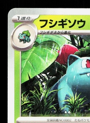 ポケモンカードゲーム Pokemon ivysaur mega brave 3 psa slabs Ivysaur 002/063 Mega Brave NM Japanese Pokemon Card TCG | eBay