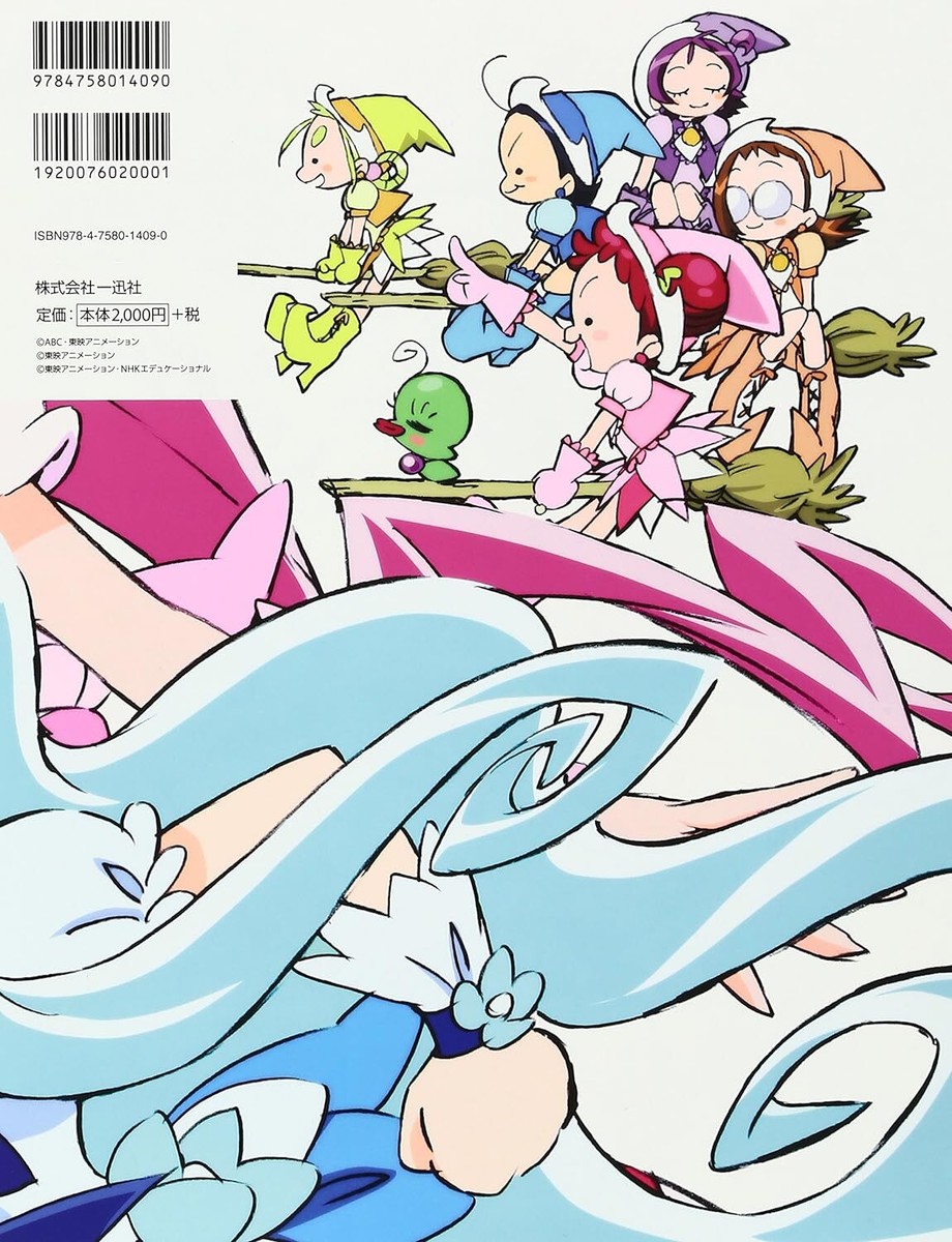 Yoshihiko Umakoshi Animation Works book Heart Catch Pretty Cure