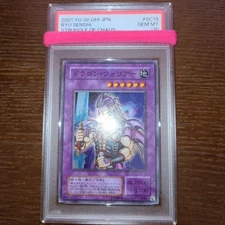 PSA10 Dragon Warrior Yu-Gi-Oh! Japanese
