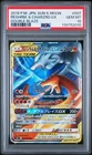 2019 POKEMON JPN SUN & MOON DOUBLE BLAZE #007 RESHIRAM & CHARIZARD GX PSA 10