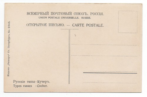 1910 Russian Postcard of Obese Policeman in Uniform - Picture 2 of 2