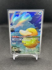 POKEMON TCG Japanese Psyduck 199/193 m2a Mega Dream ex Art Rare Card MINT