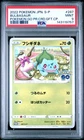 2022 POKEMON JPN S PROMO POKEMON GO PROMO CARD GIFT CAMPAIGN BULBASAUR PSA 9