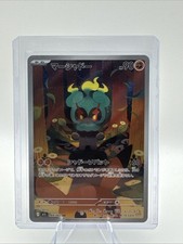 Marshadow 069/063 M1l: Mega Brave Holo (Japanese) for sale online