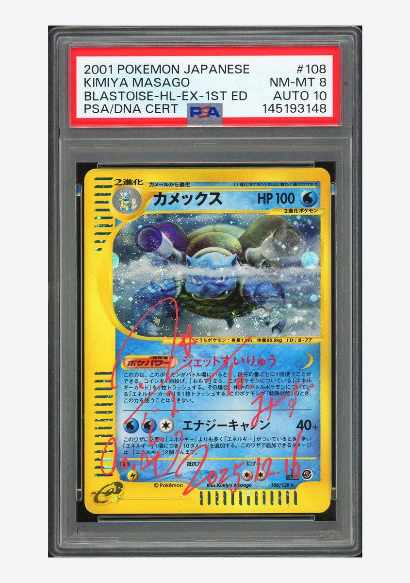 バクフーン ホロ 106/128 1st ED PSA10 Base Expansion Pack Pokémon TCG Cards for sale | eBay