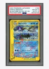 Pokemon PSA 8 AUTO 10 Blastoise Holo Kimiya Masago 2001 108/128 E1 1ST ED. JPN