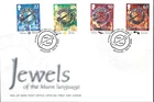 1999 Isle of Man Centenary of Yn Cheshaght Ghailickagh First Day Cover