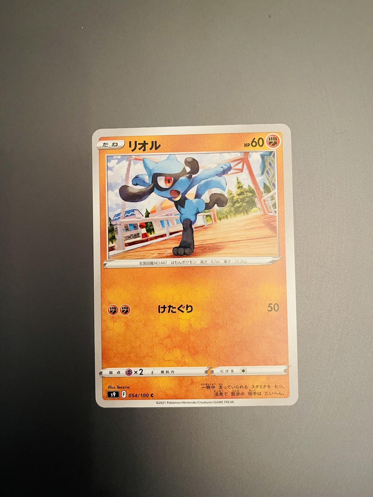 Pokemon Card 054/100 Riolu Common Star Birth S9 (NM/M) Japanese