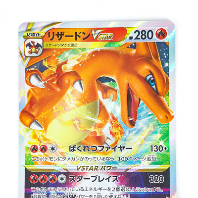 Charizard VSTAR 002/030 SO Special Deck Set - Pokemon Card Charizard VSTAR 002/030 SO Special Deck Set - Pokemon Card