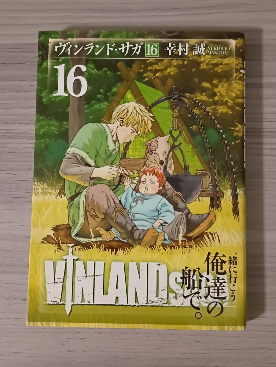 青年漫画 Vinland Saga ALL OBI/1st Print Edition VINLAND SAGA vol16【Manga/USED/1st printing (First Edition) with