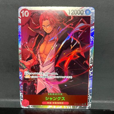 2024 ONE PIECE JP EMPERORS IN THE NEW WORLD SHANKS OP09-004 (SR