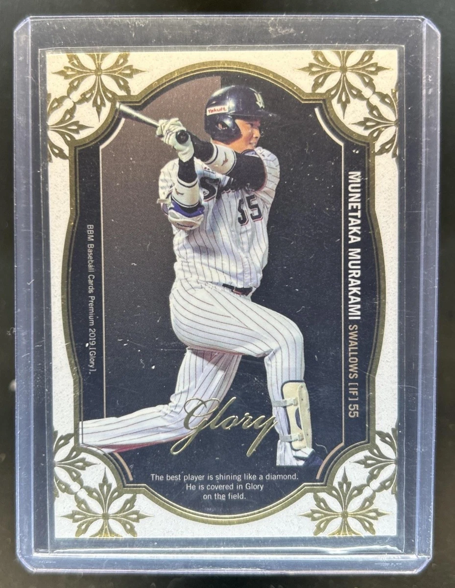 BBM BASEBALL CARDS Premium 2003/100枚入り 2018 BBM Baseball Trading Cards for sale | eBay