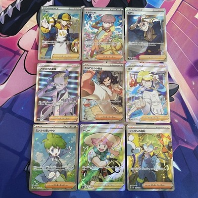 Pokemon TCG | Japanese Mixed Era Full Art Trainer SR X9 Card Bundle (2)