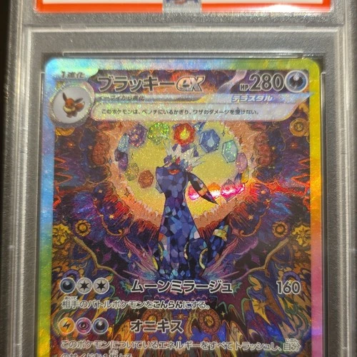 Pokémon Umbreon ex 217/187 Sv8a Terastal Fest Full Art Holo SAR Japanese PSA