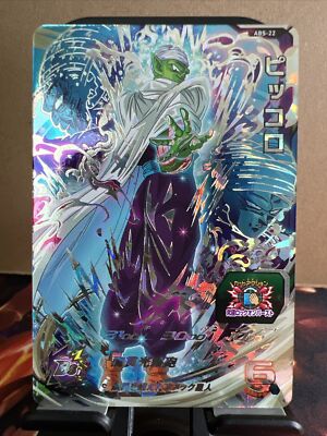 SUPER DRAGON BALL HEROES ABS-22 Piccolo | eBay