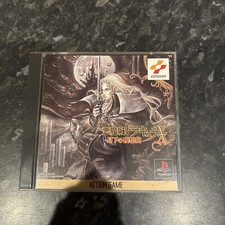 ebay® Auktion 177969100326 | Castlevania Symphony of the Night JAP PS1 Playstation One Thumbnail of ebay® auction 177969100326 | Castlevania Symphony of the Night JAP PS1 Playstation One