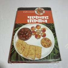 Vintage Malathi Indian Cookbook Bundle Jaalpa...