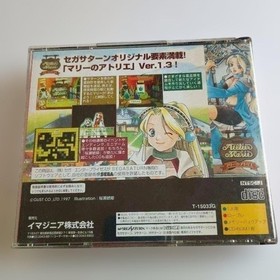 Saturn Marie Atelier Operaticonfirmed 2f