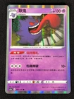 Pokemon Gengar 041/125 R (NM) Holo Chinese
