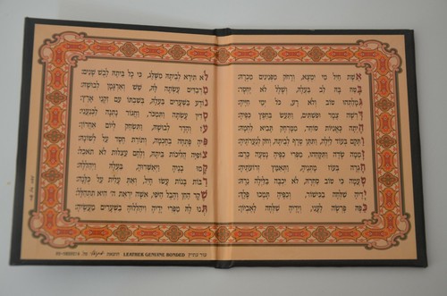 judaica HEBREW Jewish prayer book leather cover אשר חיל NICE GIFT - Picture 8 of 12
