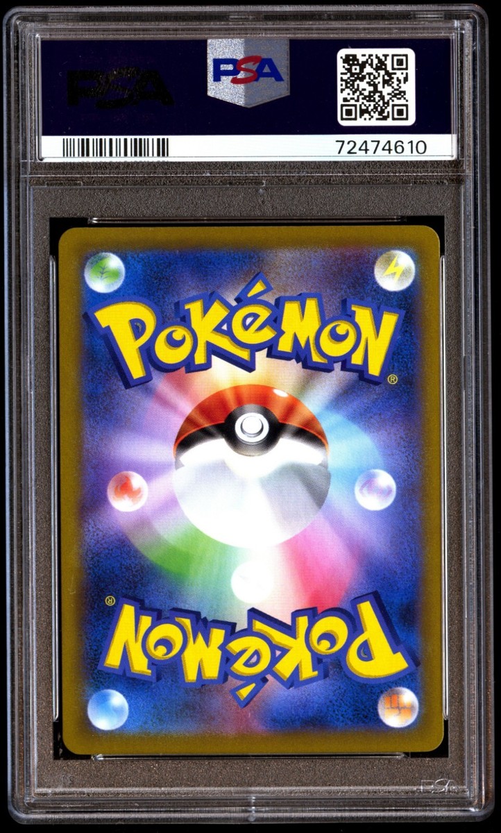 PSA 10 Gem Mint Gloria 276/184 Vmax Climax Full Art 2021 PSA 10 Gem Mint Gloria 276/184 Vmax Climax Full Art 2021