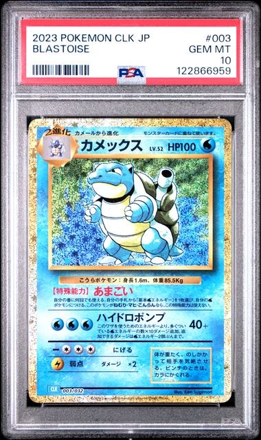 PSA 10 GEM MINT JAPANESE POKEMON 2023 BLASTOISE 003/032 SUICUNE ex DECK CLK