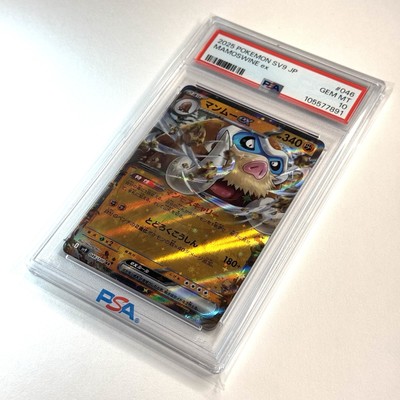 Psa 10 Mamoswine EX 046/100 Pokémon Card Japanese 2025 Battle