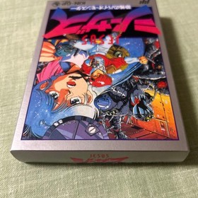 Famicom Jesus Bio Monster J E S U S Video Game Cartridge Japan FOR FAMICOM