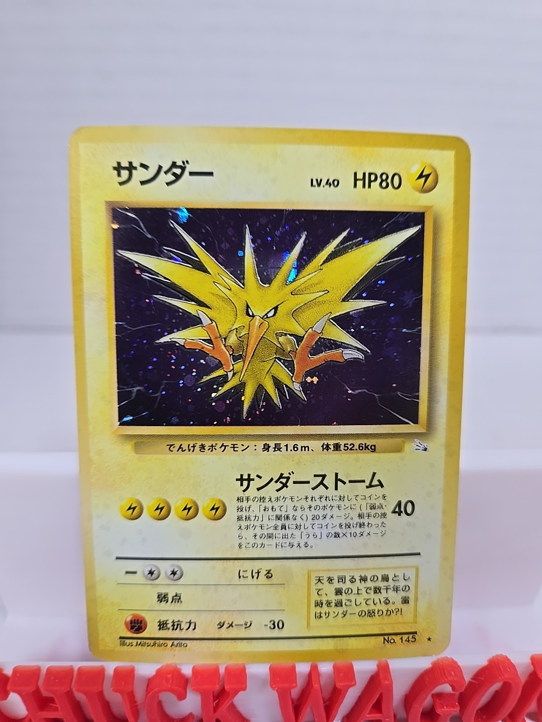 Pokemon Card Zapdos 145 Japanese Fossil Holo Vintage Original Foil Rare MP 1997