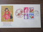 Japan Stamp First Day Cover 50th Anniversary of the New Year's Stamps 1998