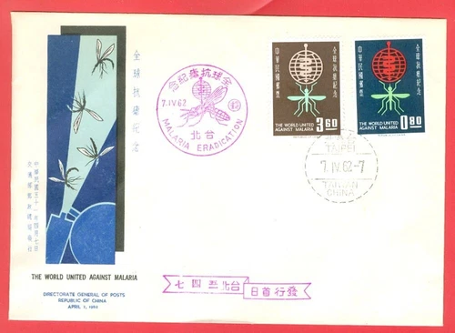China Taiwan Malaria Mosquito  set on FDC Cover