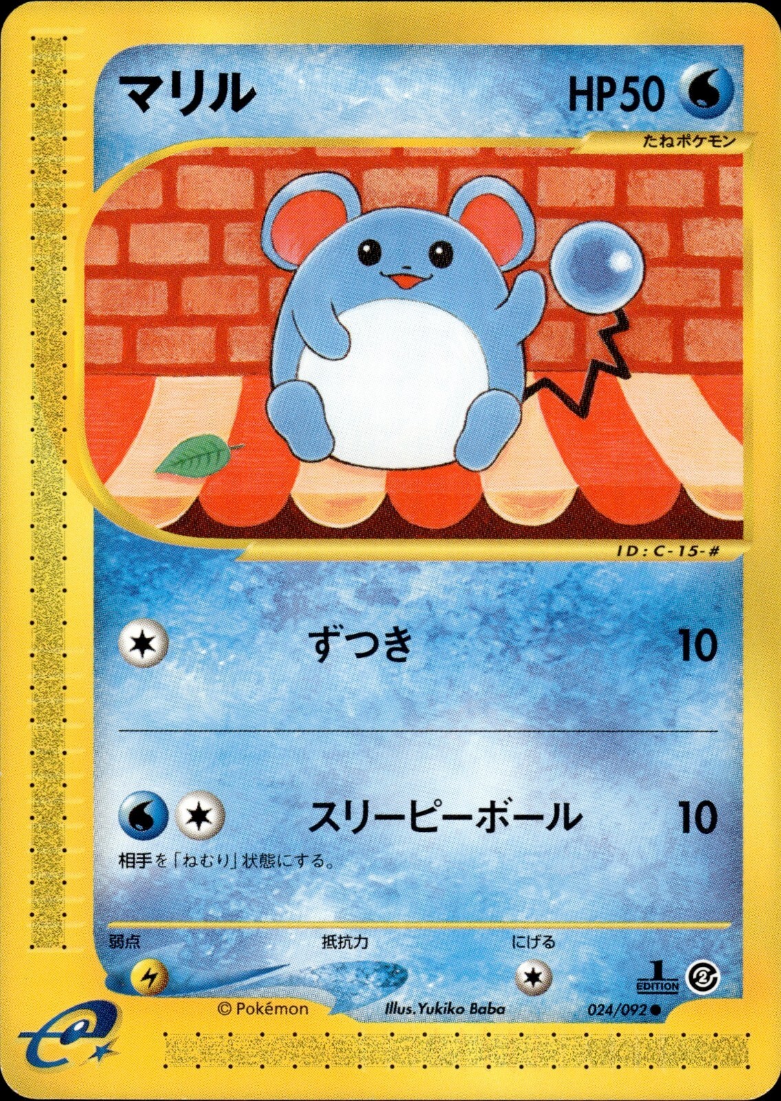 Marill 024 The Town on No Map Japanese Pokemon Card B59
