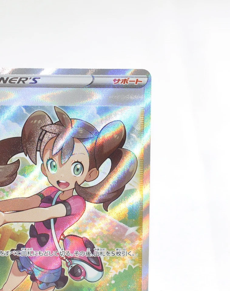 Pokemoncard  SHAUNA s7R E  LP 077/067 SR Full Art Trainer Blue Sky Stream 2021 - Image 4 of 4