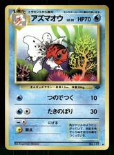 1997 Moderately Played Pokemon Seaking No. 119 Jungle Set Japanese