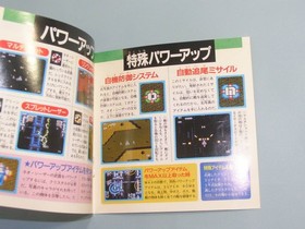 NEC PC Engine Star Soldier HuCARD Japan b2