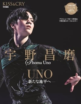 KISS & CRY special edition Shoma Uno To a new horizon Clear file Japanese BOOK