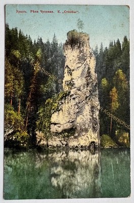 Postcard Russia Ural Riviere Tchoussovaïa around 1910