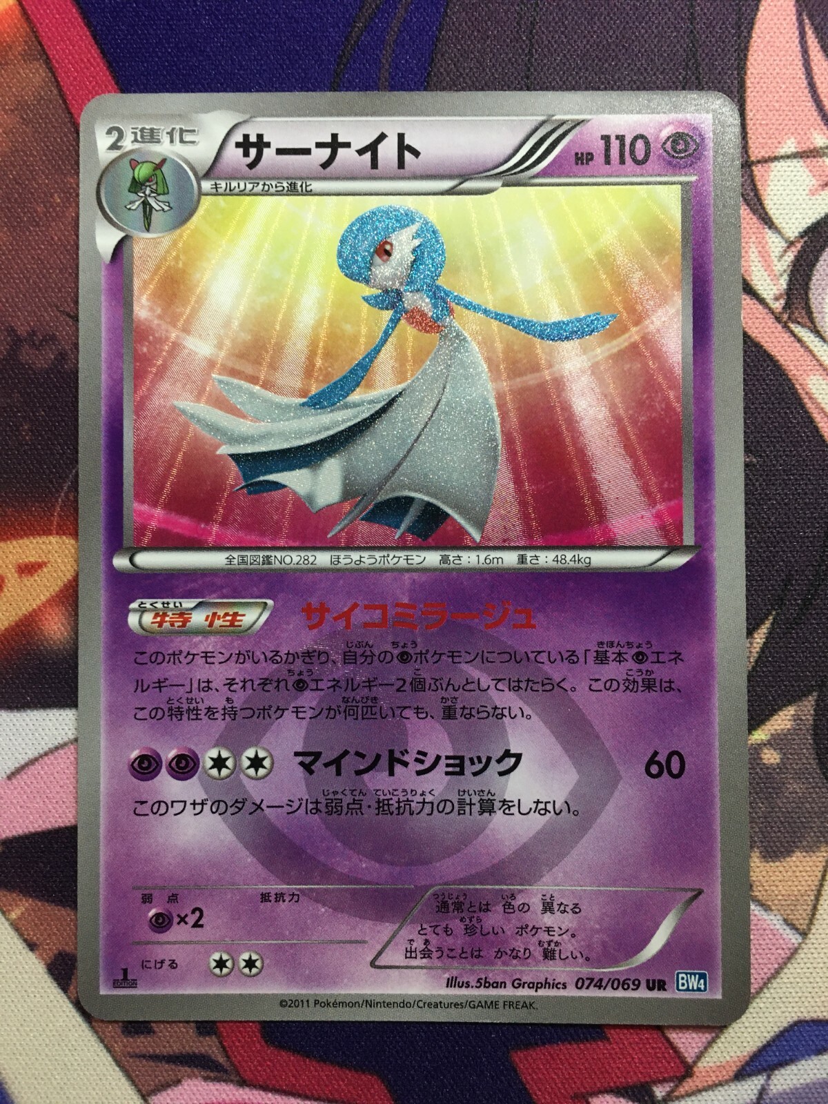 Lp Shiny Gardevoir 074 069 Bw4 Dark Rush Japanese 1st Ed Pokemon Ebay