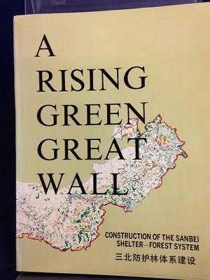Rising Green Great Wall Construction of Sanbei Shelter Forest Sys HB VG 180709