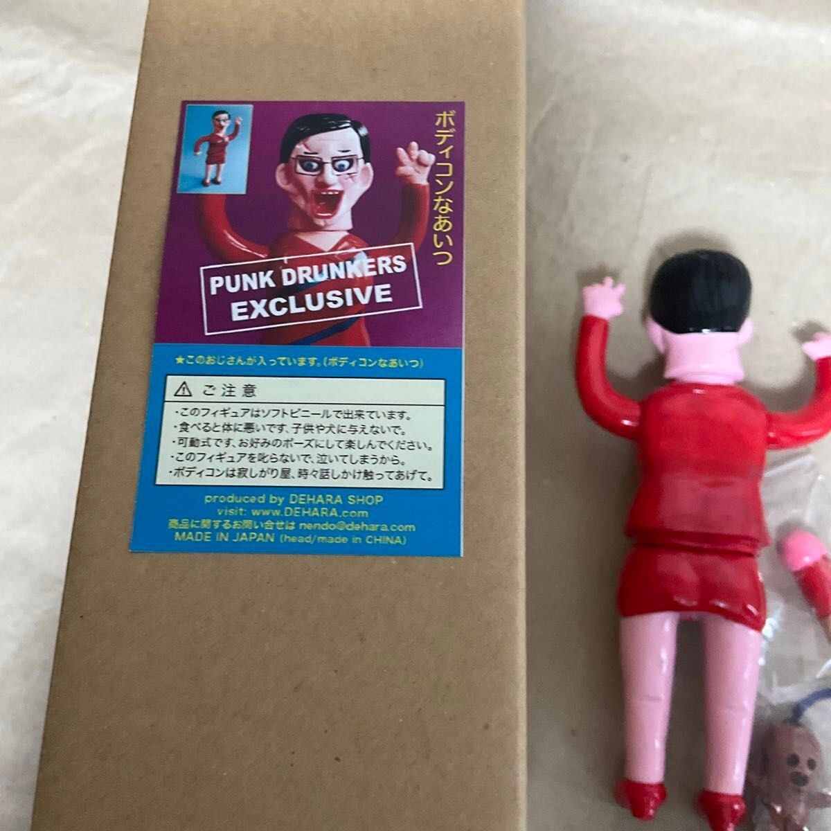 Punk Drunkers x Yukinori Dehara, that guy with the bodycon Sofubi